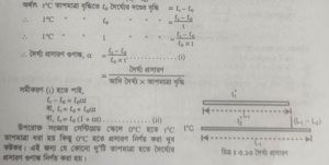 কঠিন পদার্থের দৈর্ঘ্য প্রসারণ গুণাঙ্ক | পদার্থের উপর তাপের প্রভাব | পদার্থবিজ্ঞান 3 কঠিন পদার্থের দৈর্ঘ্য 1 কঠিন পদার্থের দৈর্ঘ্য প্রসারণ গুণাঙ্ক | পদার্থের উপর তাপের প্রভাব | পদার্থবিজ্ঞান কঠিন পদার্থের দৈর্ঘ্য