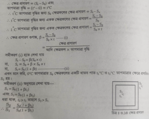 কঠিন পদার্থের দৈর্ঘ্য প্রসারণ গুণাঙ্ক | পদার্থের উপর তাপের প্রভাব | পদার্থবিজ্ঞান 5 কঠিন পদার্থের দৈর্ঘ্য 3 কঠিন পদার্থের দৈর্ঘ্য প্রসারণ গুণাঙ্ক | পদার্থের উপর তাপের প্রভাব | পদার্থবিজ্ঞান কঠিন পদার্থের দৈর্ঘ্য