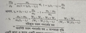 তরলের প্রকৃত প্রসারাঙ্ক ও আপাত প্রসারাঙ্ক নির্ণয় | পদার্থের উপর তাপের প্রভাব | পদার্থবিজ্ঞান 8 তরলের প্রকৃত প্রসারাঙ্ক 6 তরলের প্রকৃত প্রসারাঙ্ক ও আপাত প্রসারাঙ্ক নির্ণয় | পদার্থের উপর তাপের প্রভাব | পদার্থবিজ্ঞান তরলের প্রকৃত প্রসারাঙ্ক