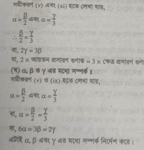 দৈর্ঘ্য প্রসারণ গুণাঙ্ক | পদার্থের উপর তাপের প্রভাব | পদার্থবিজ্ঞান 5 দৈর্ঘ্য প্রসারণ গুণাঙ্ক 3 দৈর্ঘ্য প্রসারণ গুণাঙ্ক | পদার্থের উপর তাপের প্রভাব | পদার্থবিজ্ঞান দৈর্ঘ্য প্রসারণ গুণাঙ্ক