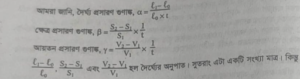 দৈর্ঘ্য প্রসারণ গুণাঙ্ক | পদার্থের উপর তাপের প্রভাব | পদার্থবিজ্ঞান 2 দৈর্ঘ্য প্রসারণ গুণাঙ্ক দৈর্ঘ্য প্রসারণ গুণাঙ্ক | পদার্থের উপর তাপের প্রভাব | পদার্থবিজ্ঞান দৈর্ঘ্য প্রসারণ গুণাঙ্ক