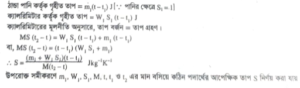 বিভিন্ন বস্তুর আপেক্ষিক তাপের বর্ণনা