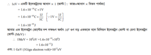 তড়িৎ ক্ষেত্রের বিভব 4 তড়িৎ ক্ষেত্রের বিভব 4