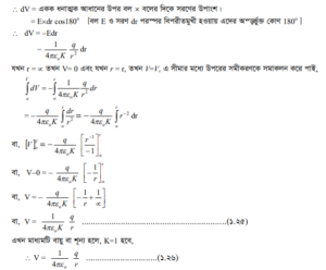 তড়িৎ ক্ষেত্রের বিভব 7 তড়িৎ ক্ষেত্রের বিভব 7