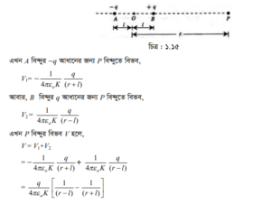তড়িৎ দ্বিমেরু 5 তড়িৎ দ্বিমেরু 5