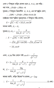 তড়িৎ দ্বিমেরু 9 তড়িৎ দ্বিমেরু 9