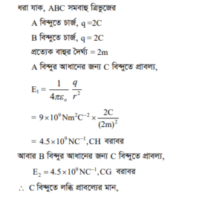 সমবিভব তল 5 সমবিভব তল 5