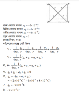সমবিভব তল 8 সমবিভব তল 8