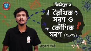 রৈখিক সরণ রৈখিক সরণ